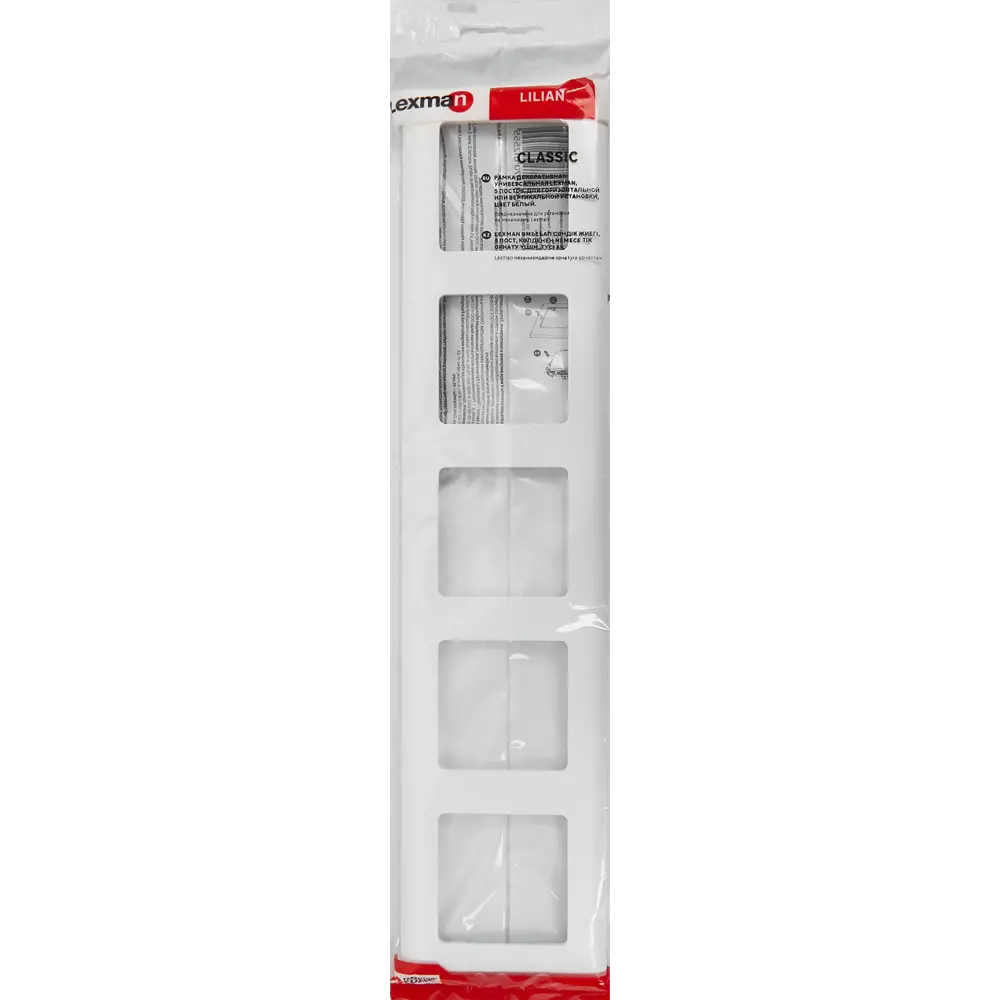 LEXMAN LILIAN Classic — универсальная рамка для розеток и выключателей, 5 постов, белый 86761673 STLM-0071385 - Вид №3