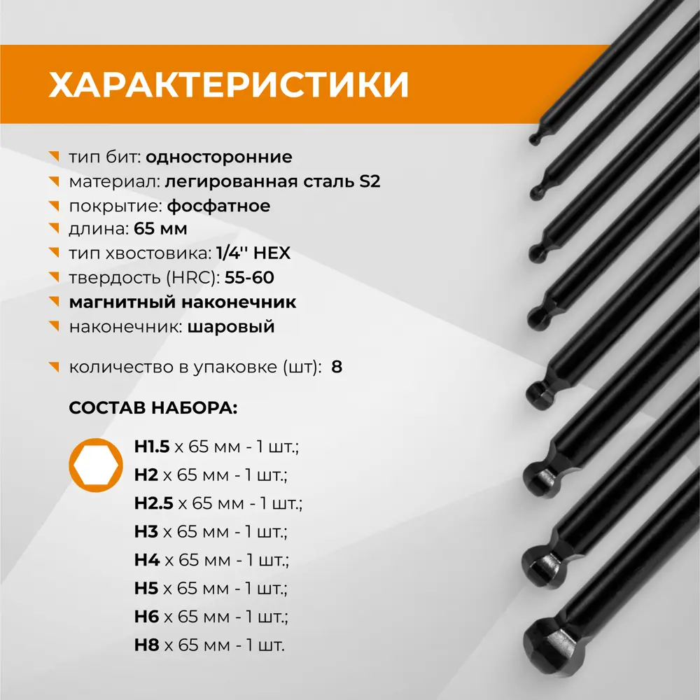 Набор бит Rage HEX 303258, 8 шт STLM-2178932 - Вид №2