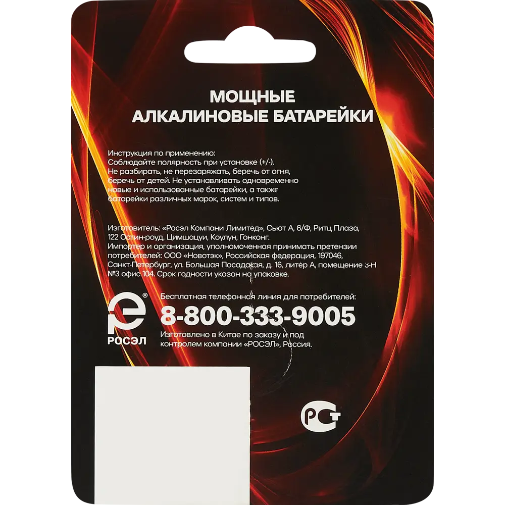 Батарейка Рекорд AAA (LR03) алкалиновая 4 шт STLM-2093094 - Вид №1