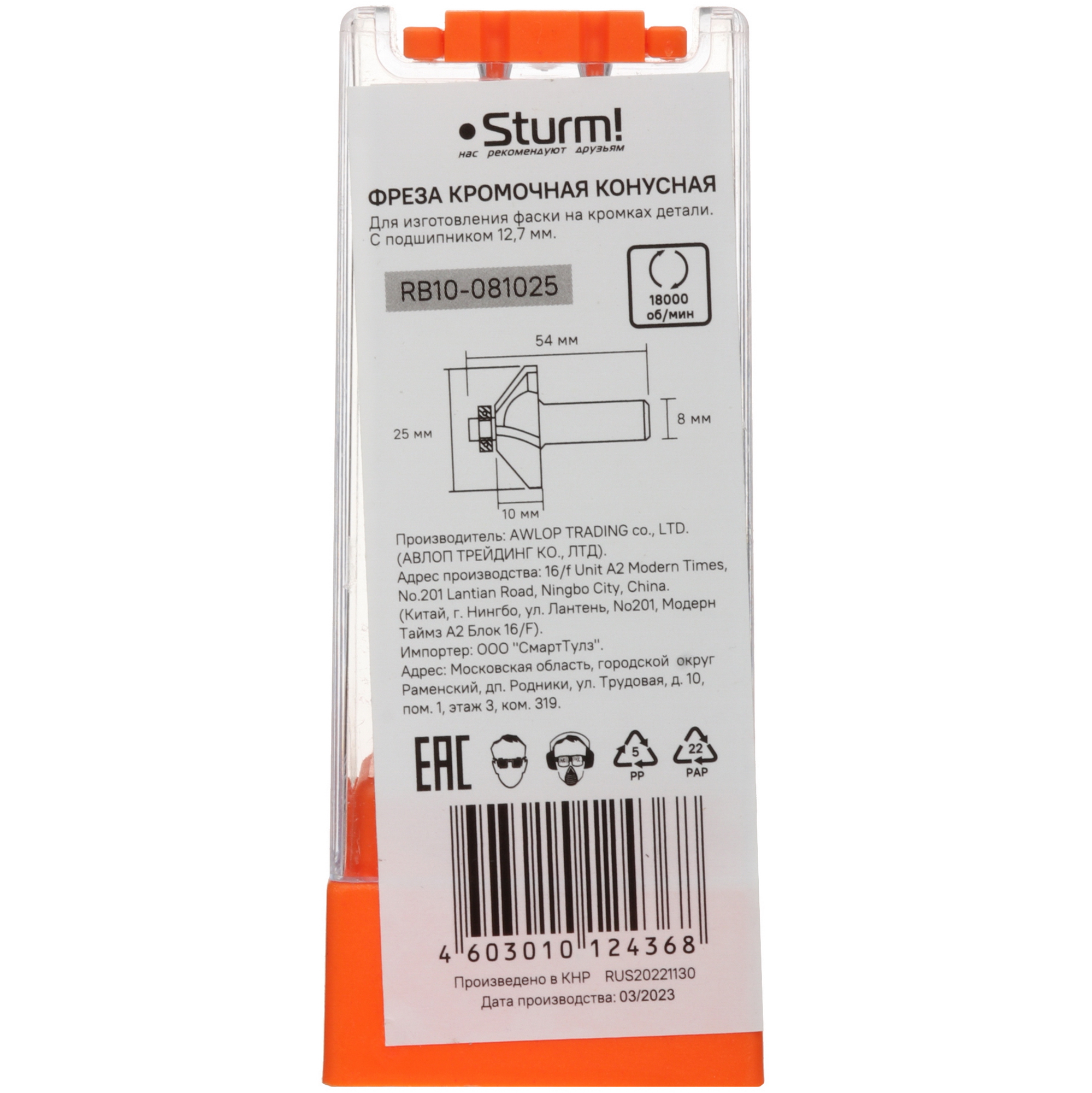 Фреза Sturm! RB10-081025 9112969 STDN-0047856 - Вид №2