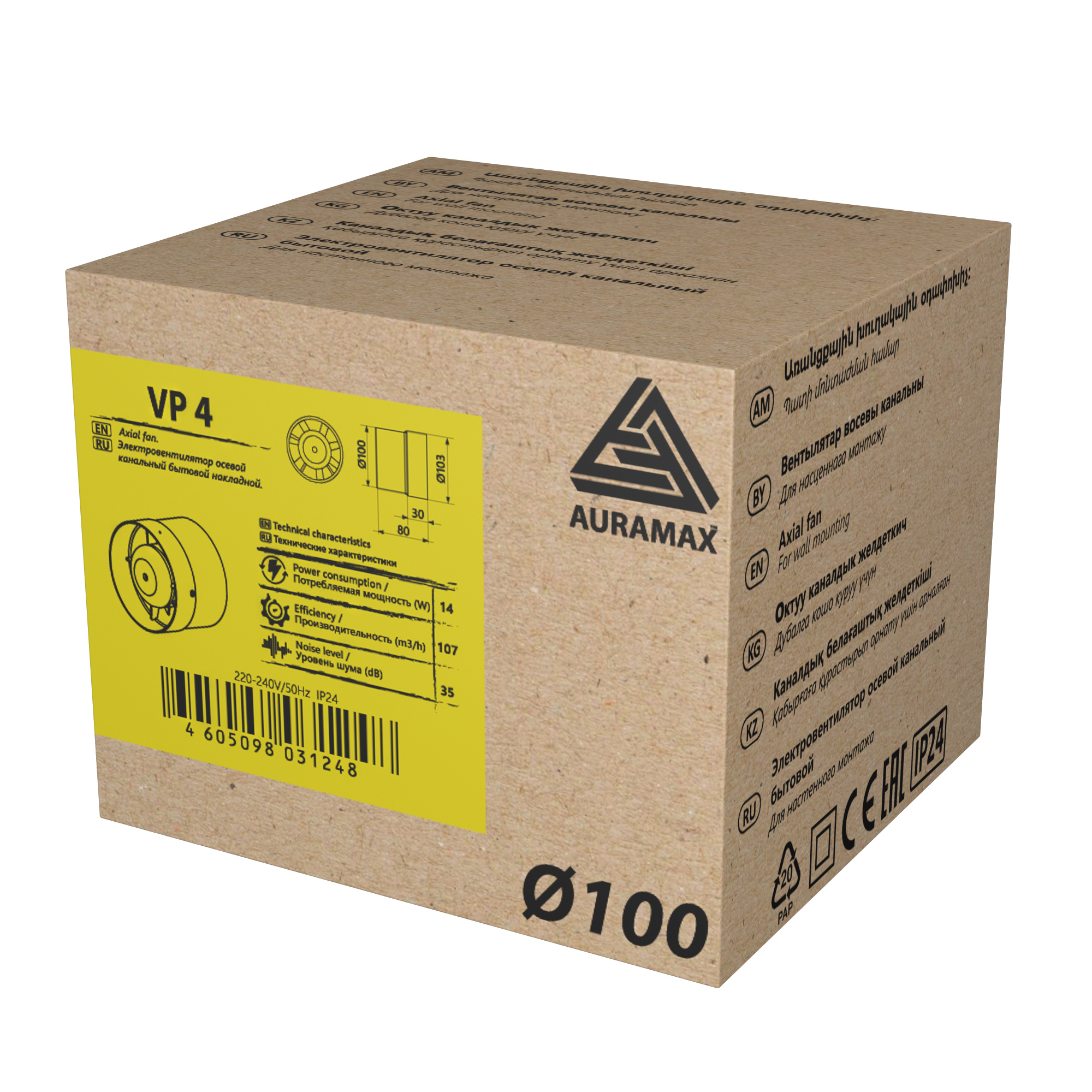 Auramax VP 4 — канальный вентилятор для эффективной вентиляции помещений 82270089 STLM-0023616 - Вид №4