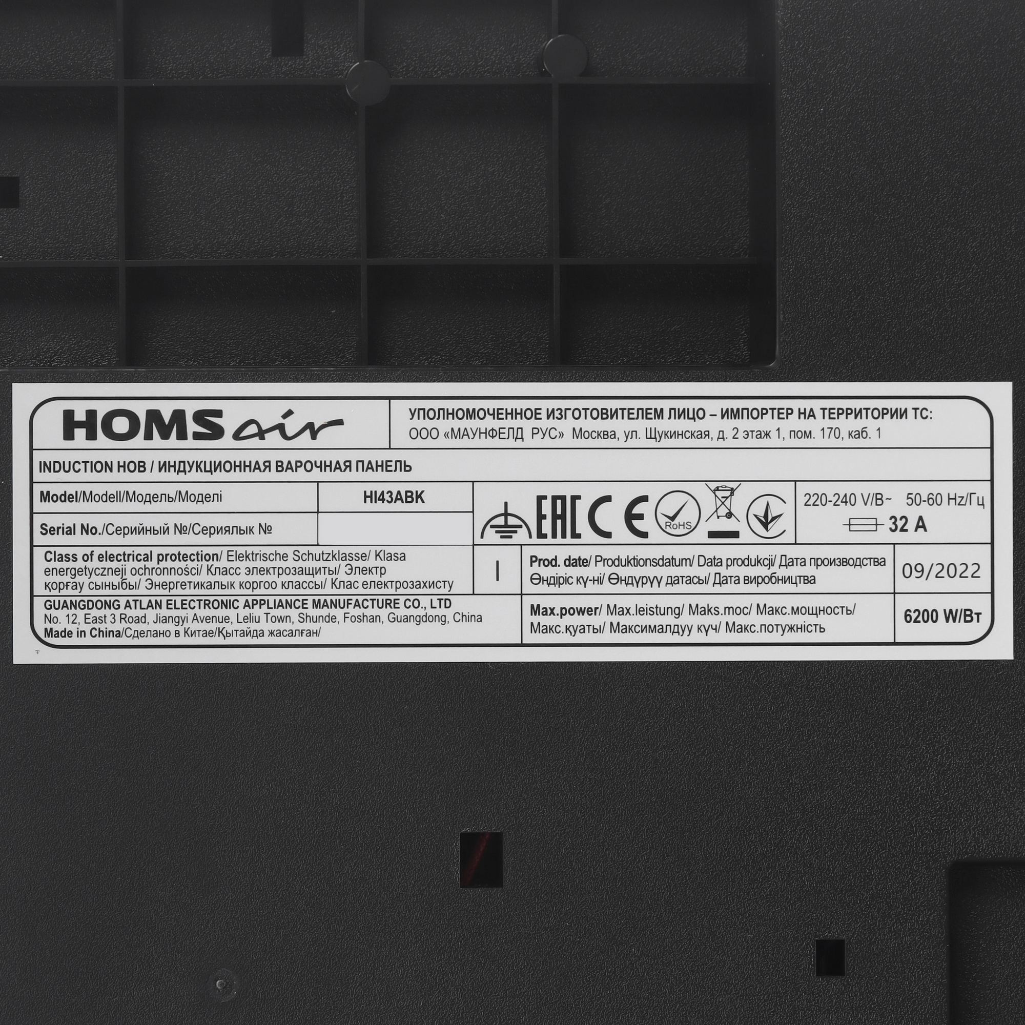 9968437 Индукционная варочная поверхность HOMSair HI43ABK STDN-0040234 - Вид №4