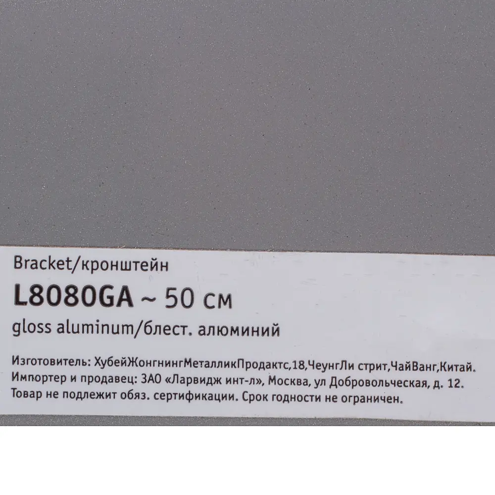 Кронштейн прямой однорядный Larvij 50 см нагрузка до 65 кг цвет матовое серебро 10292123 STLM-2140031  - Вид №2