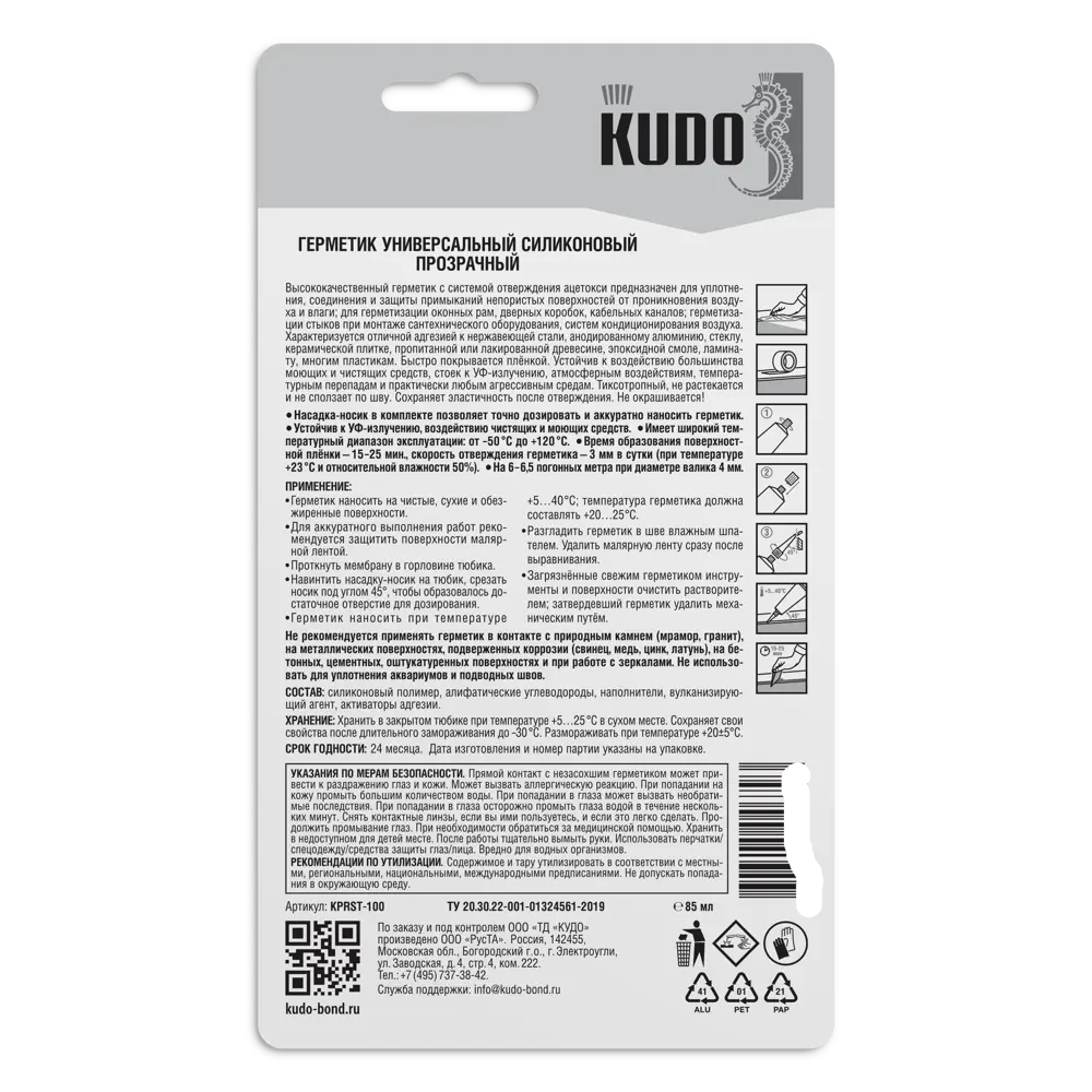 Универсальный силиконовый герметик Kudo Praktik прозрачный 85 мл 84579983 STLM-0052282 - Вид №1