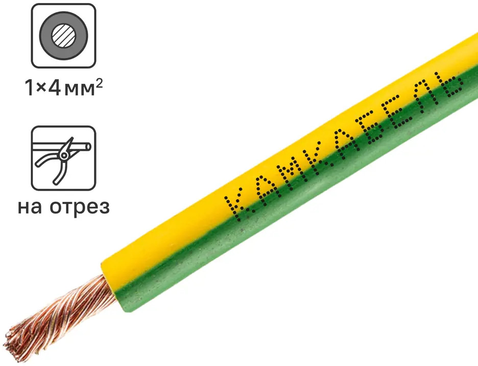 КАМКАБЕЛЬ ПУГВНГ(А)-LS 1x4 мм² - силовой кабель для электромонтажа 84240347