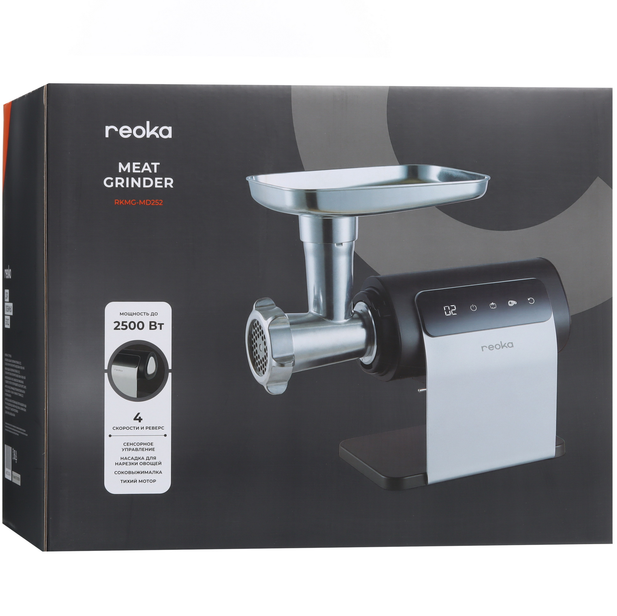 9014703 Мясорубка электрическая Reoka RKMG-MD252 черный STDN-0140698 - Вид №15