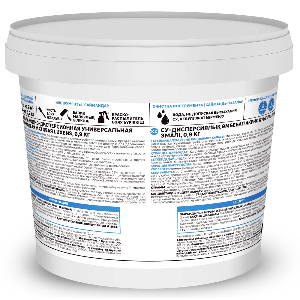 Акриловая эмаль Luxens для внутренних и наружных работ 83993338 STLM-0045931 - Вид №2