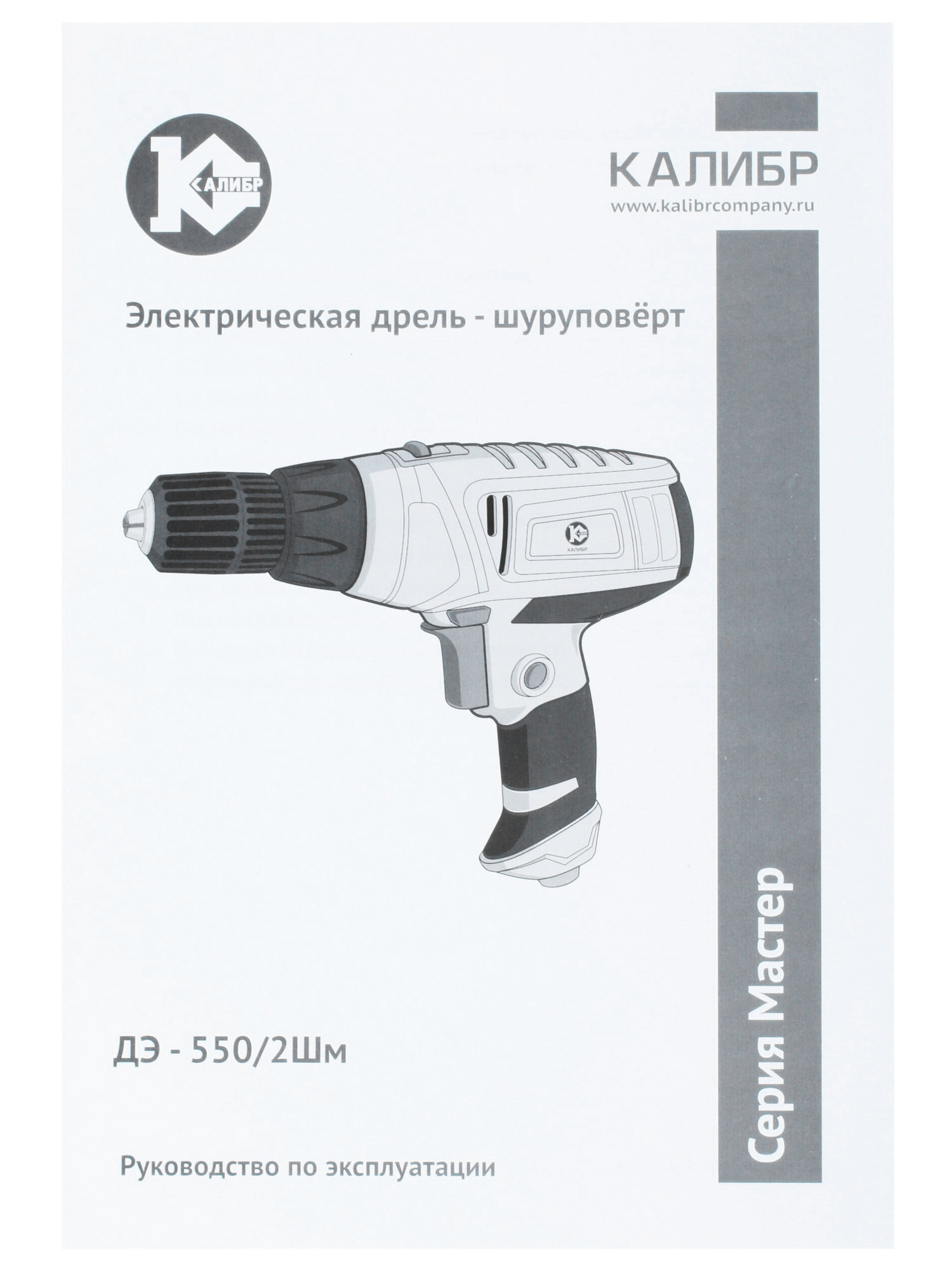 Дрель-шуруповерт Калибр ДЭ-550/2Шм 1240726 STDN-0137059 - Вид №5