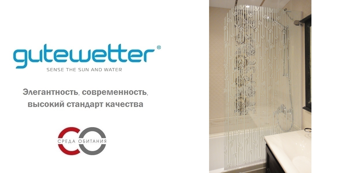 100X150GV001 Душевое ограждения на борт вынны GUTEWETTER Германия LUX - Вид №1