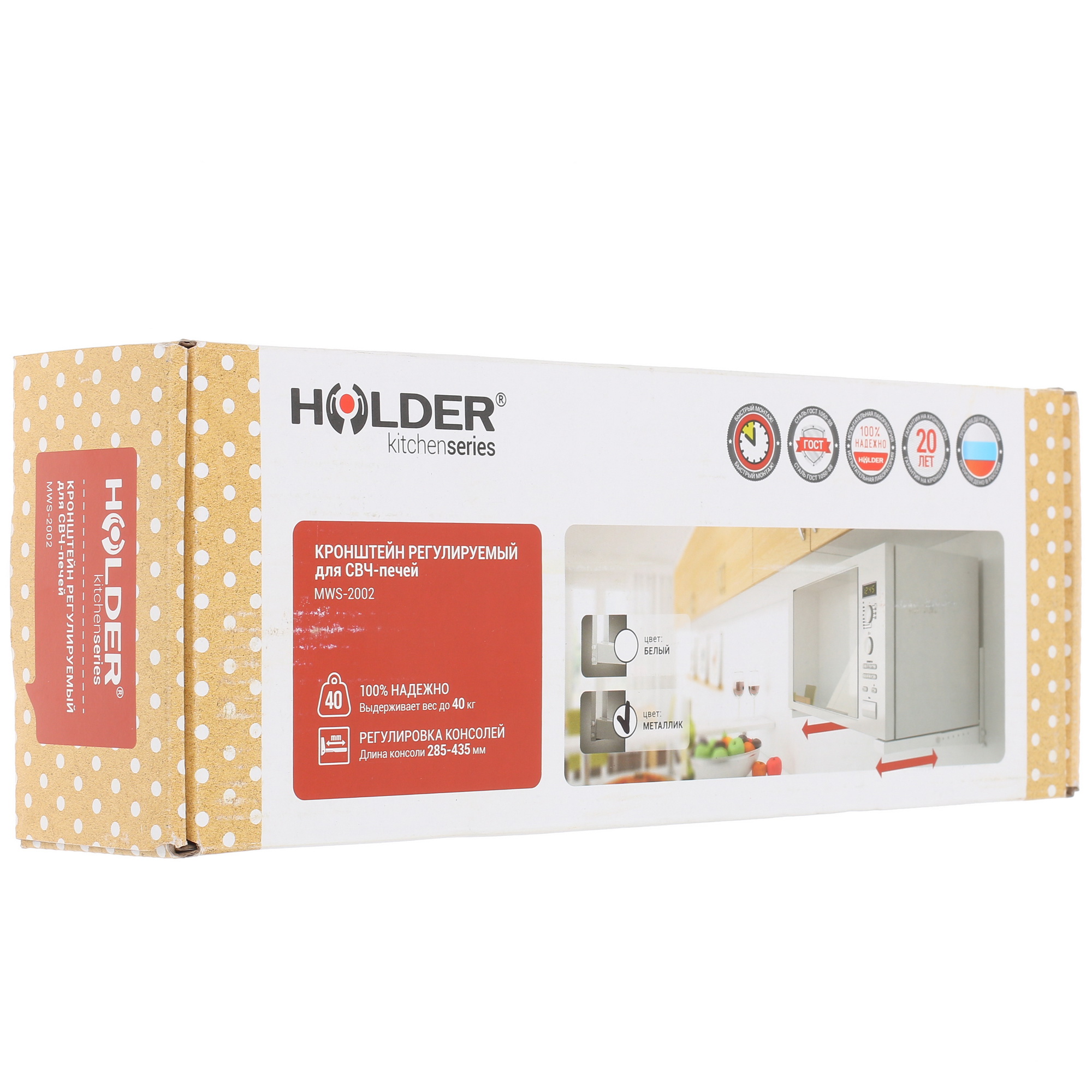 6605098 Кронштейн для СВЧ-печи Holder MWS-2002 STDN-0148521 - Вид №2