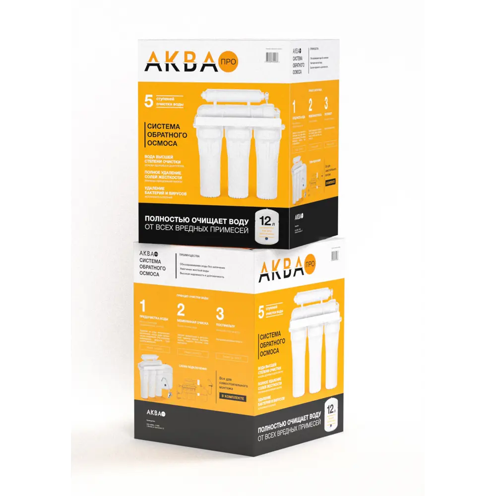 Система обратного осмоса Аква Про, 5 ступеней STLM-2202803 - Вид №5