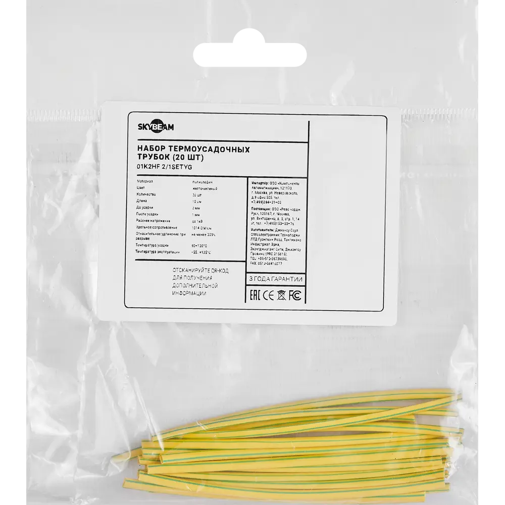 Термоусадочная трубка SKYBEAM 2:1 для электротехнических соединений 87507535 STLM-1103757 - Вид №1