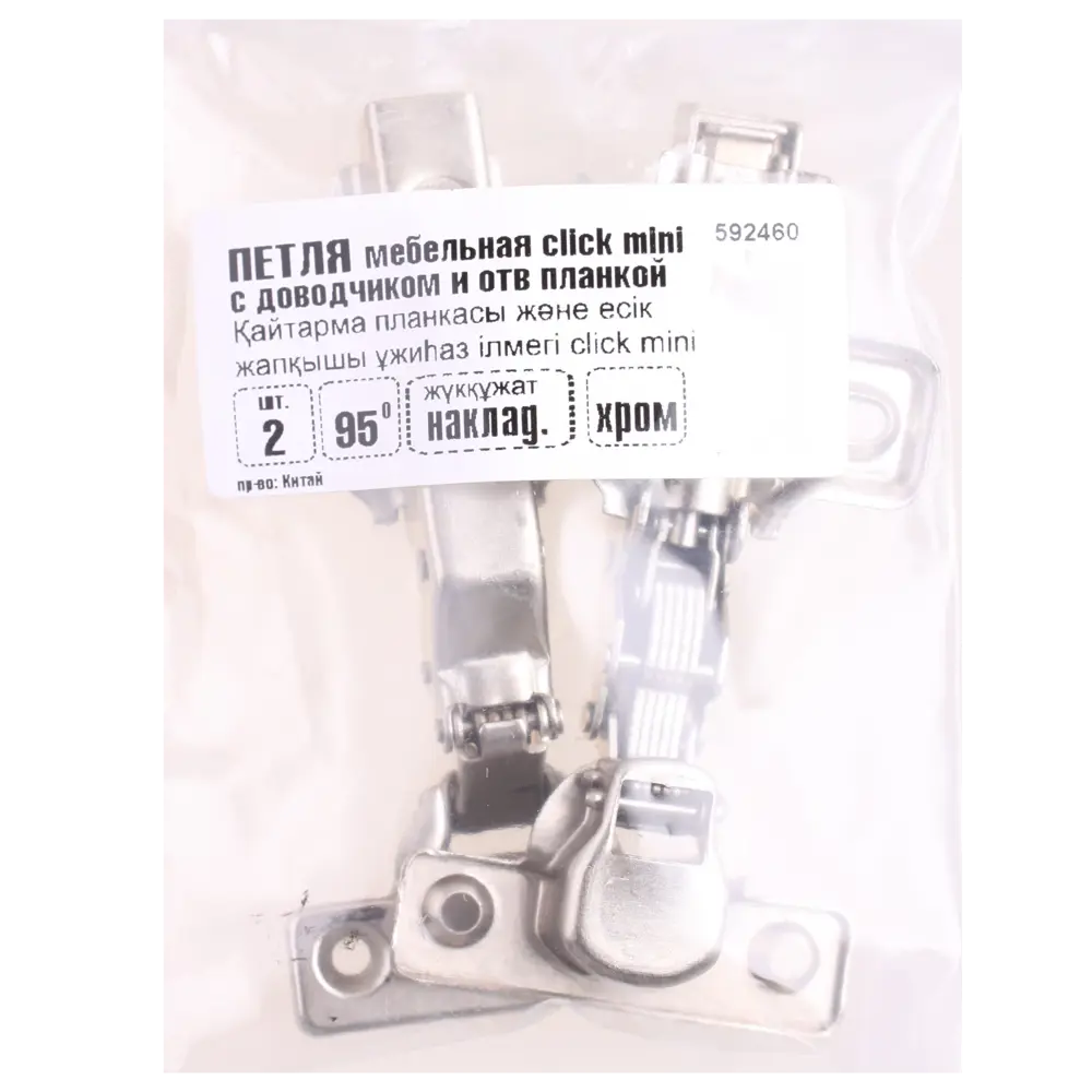 Santreyd: Мебельная петля накладная с доводчиком и регулировкой 14238052 STLM-0004498 - Вид №3