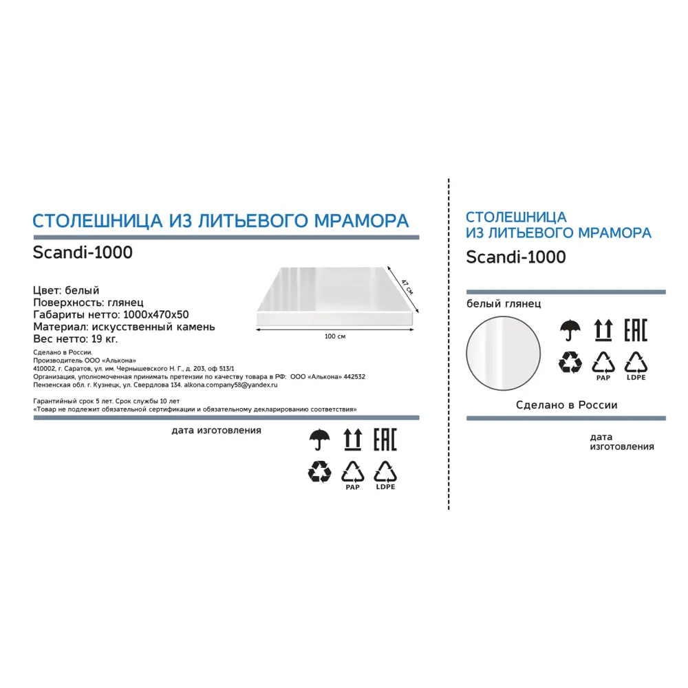 Столешница Santreyd Scandi для ванной из литьевого мрамора 83603360 STLM-0042382 - Вид №8