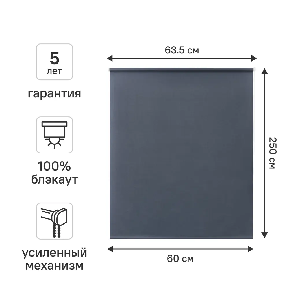 Штора рулонная блэкаут KREAFORTA Karelia 60x250 см синяя STLM-2063899