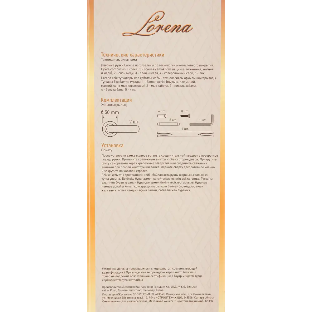 Дверные ручки 129 Q, комплект, цвет бронза Santreyd STLM-2186214 - Вид №2