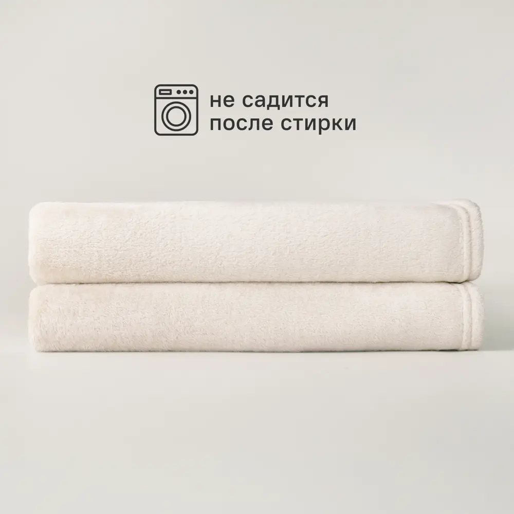 Плед Flandria 200x220 см микрофибра цвет экрю Santreyd STLM-2026434 - Вид №5