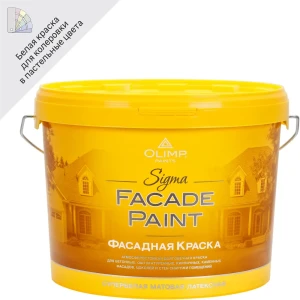 Краска фасадная Olimp Сигма 10 л база A