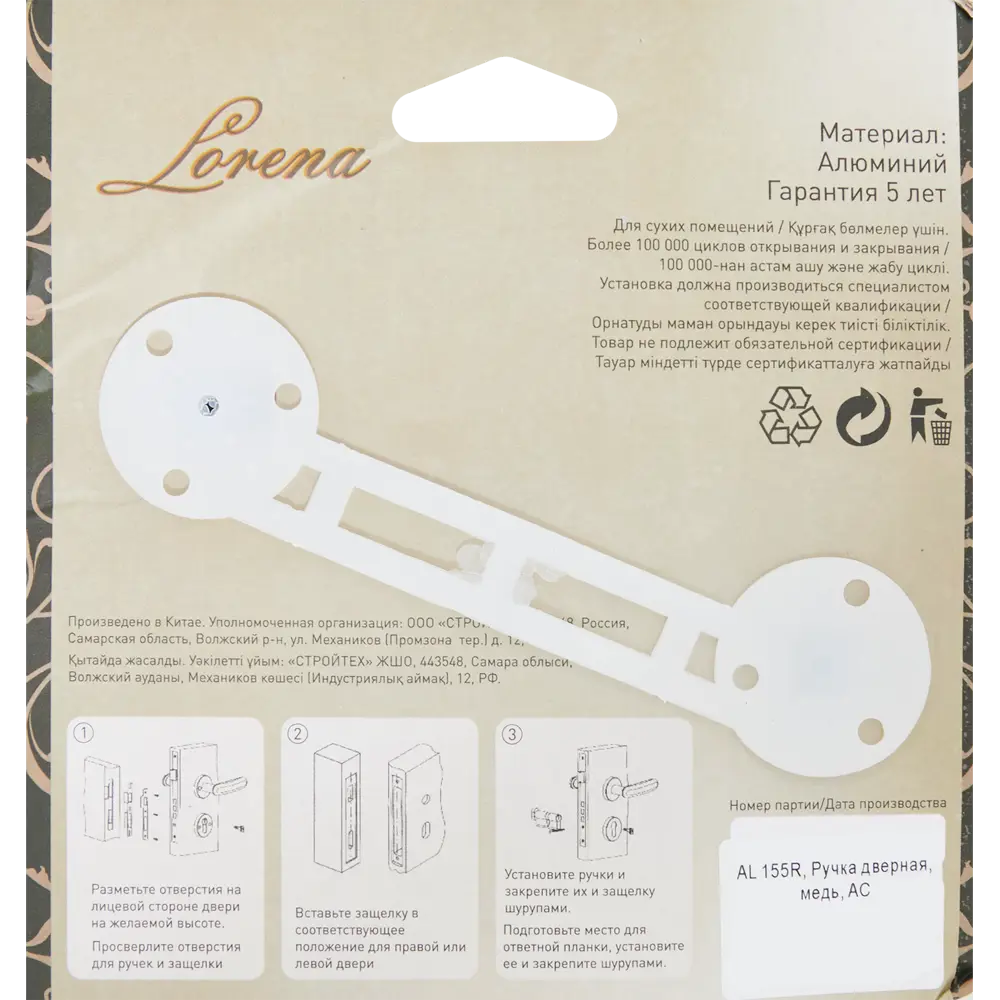 Дверные ручки 155 D, комплект, цвет медь Santreyd STLM-2132600 - Вид №2