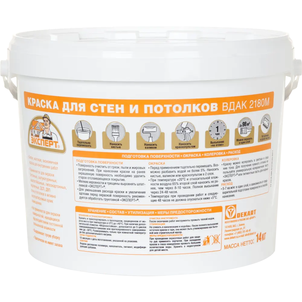 Краска для стен и потолков Эксперт матовая цвет белый 14 кг STLM-2153185 - Вид №1