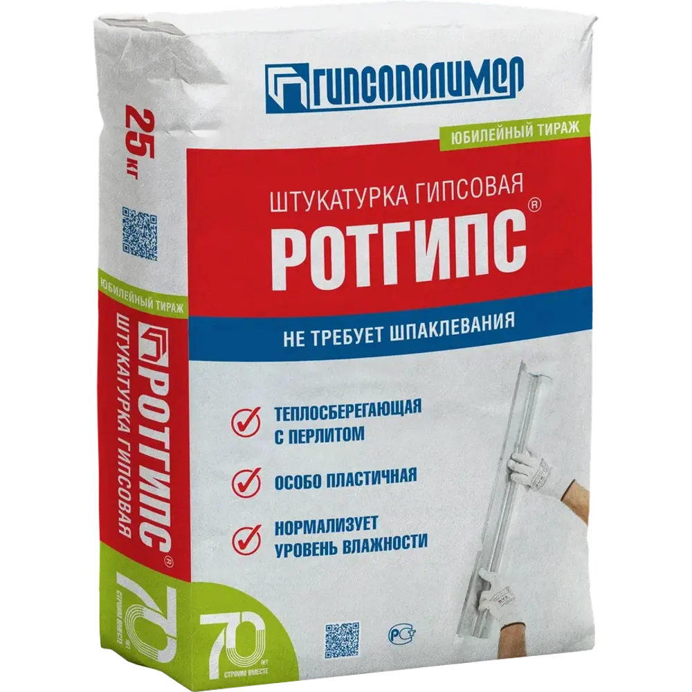 Штукатурка гипсовая Гипсополимер Ротгипс 25 кг STLM-2209046