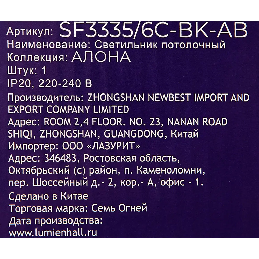 Люстра СЕМЬ ОГНЕЙ Алона - элегантное освещение для просторных интерьеров 85243323 STLM-0060375 - Вид №10