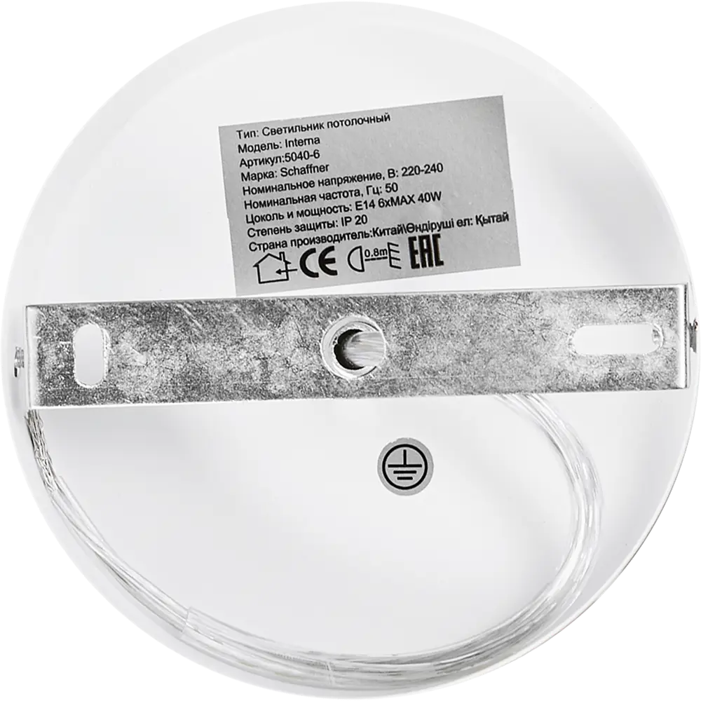 Потолочная люстра SCHAFFNER Interna - 6 ламп с матовыми стеклянными плафонами 87460832 STLM-0073918 - Вид №7