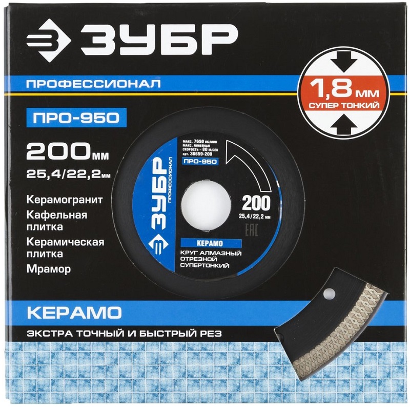 Диск алмазный 200мм супертонкий по керамограниту ЗУБР Профессионал 12900 - Вид №2