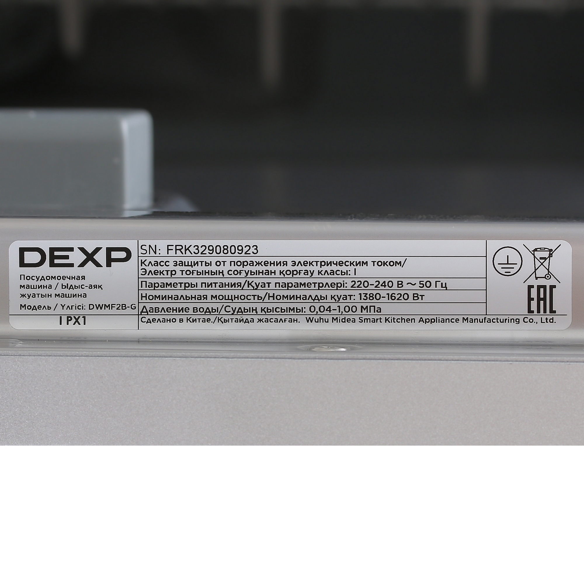 5432436 Посудомоечная машина DEXP DWMF2B-G серый STDN-0074210 - Вид №11