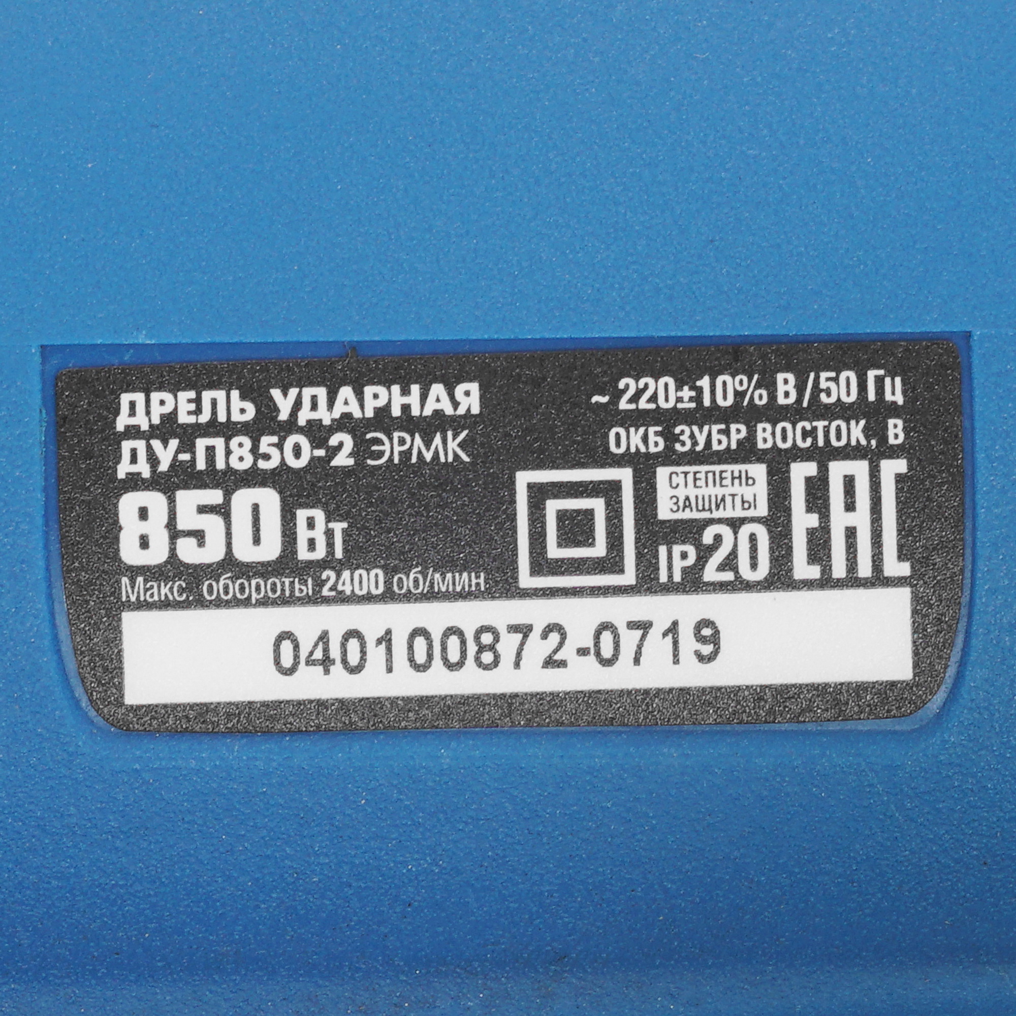 Дрель  Зубр Профессионал ДУ-П850-2 ЭРМК 8164229 STDN-0073901 - Вид №2