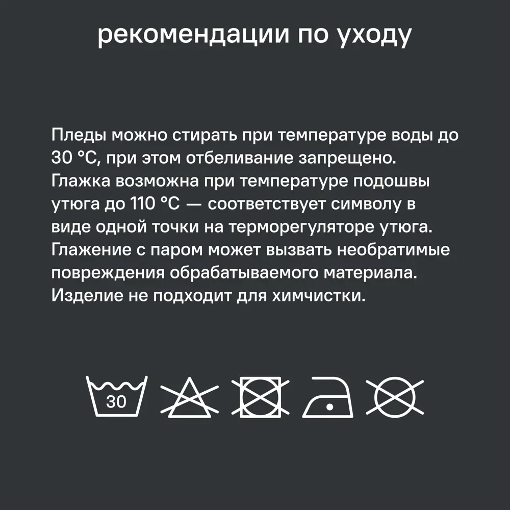 Плед Flandria 200x220 см микрофибра цвет графит Santreyd STLM-2030086 - Вид №10