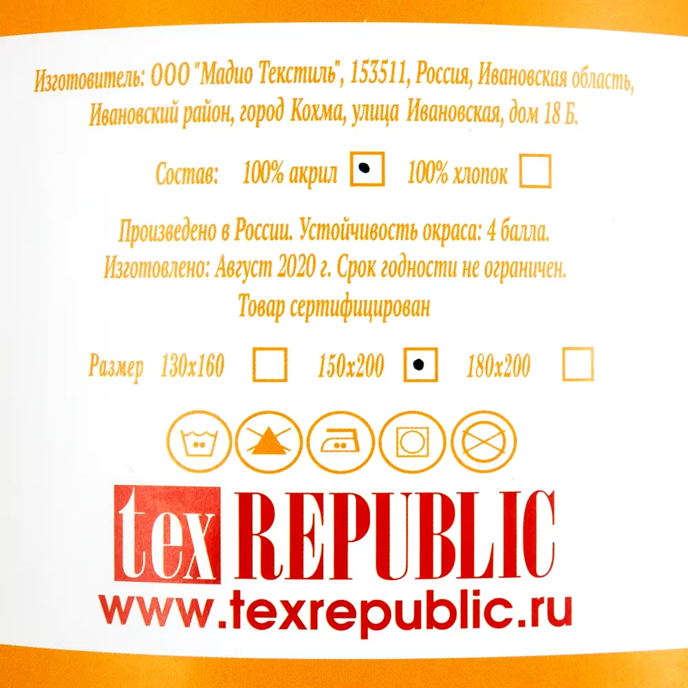 Плед вязаный 150x200 см акрил цвет жёлтый Santreyd отсутствует STLM-2042603 - Вид №3