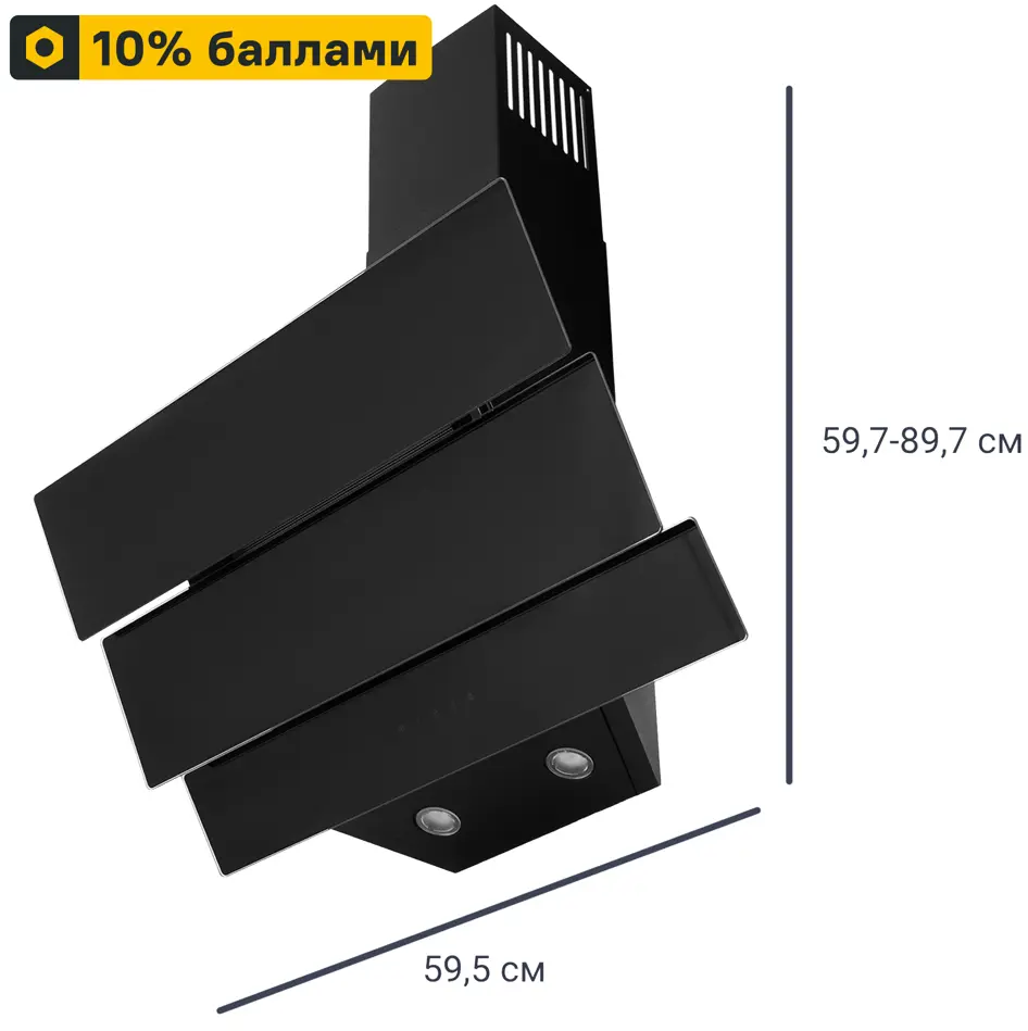 Вытяжка плоская KITLL KCH 6103 для интегрированного монтажа 83591103