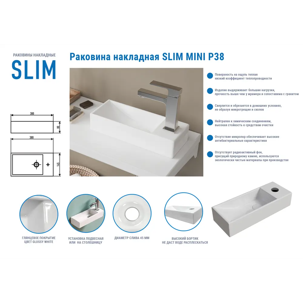 Мини-раковина Slim Mini P38 накладная на столешницу 38x14.5 см Santreyd STLM-2045233 - Вид №1