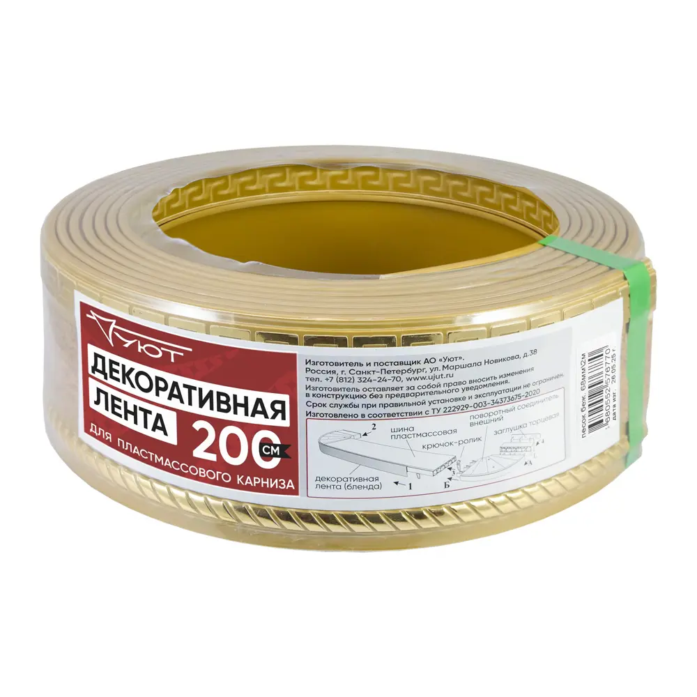 Бленда Тесей пластик 2 м цвет песок бежевый Santreyd STLM-2138471 - Вид №3