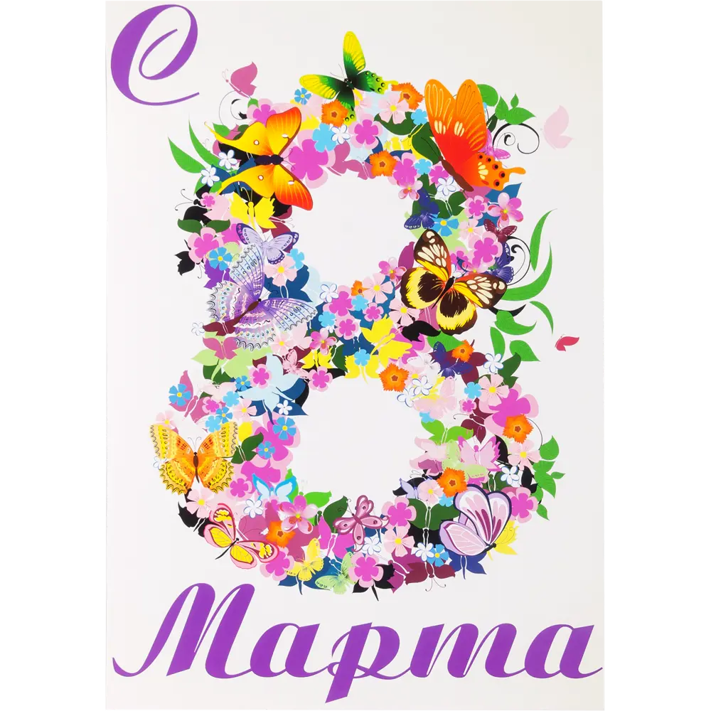 Наклейка «С 8 марта» Декоретто L Santreyd STLM-2056565