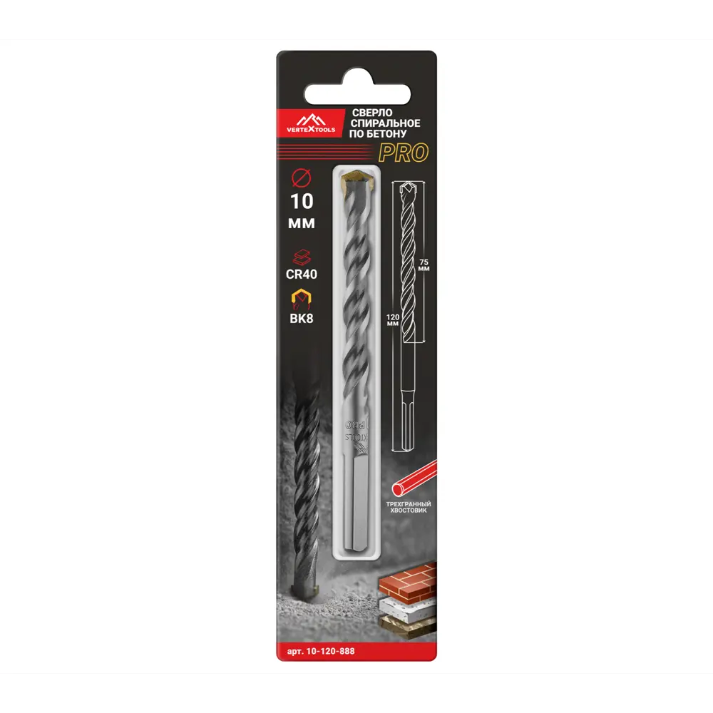 Сверло спиральное по бетону Vertextools 10x120 мм STLM-2083840 - Вид №3