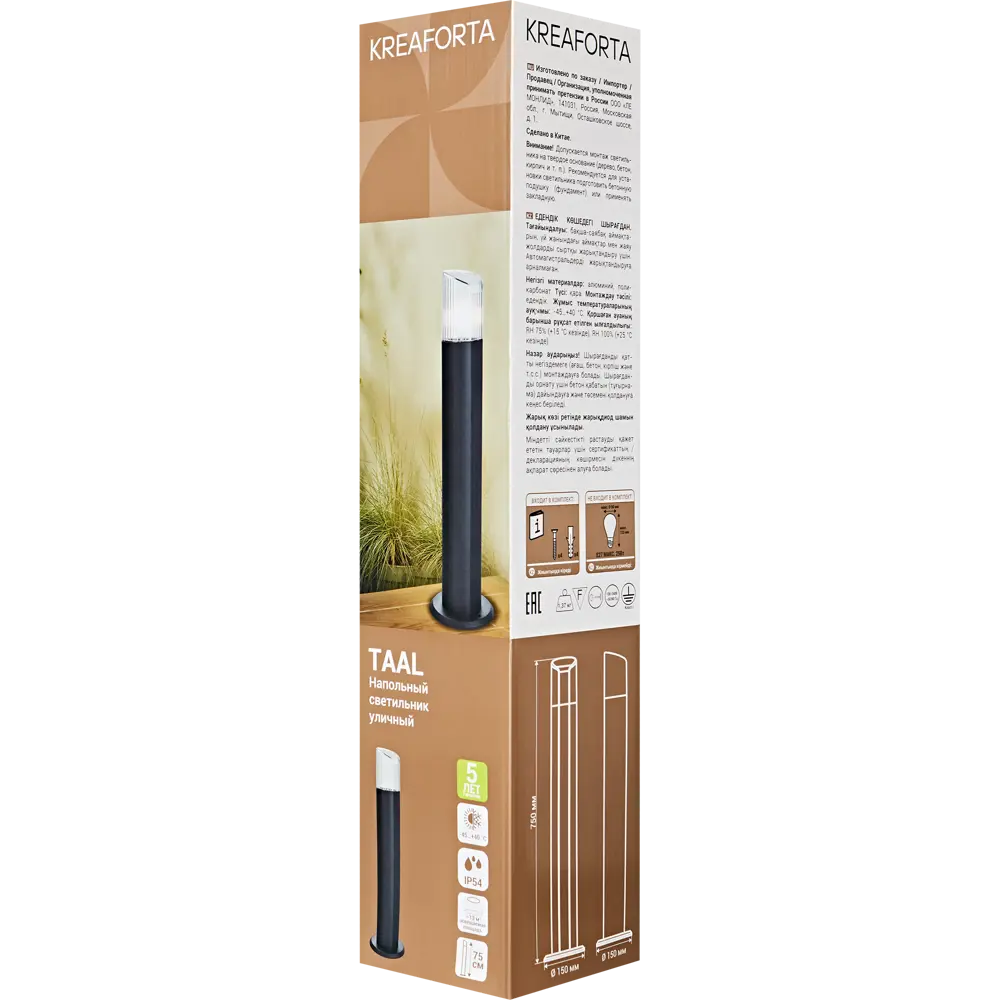 Уличный светильник Kreaforta Taal для садового освещения 89386869 STLM-1577400 - Вид №7
