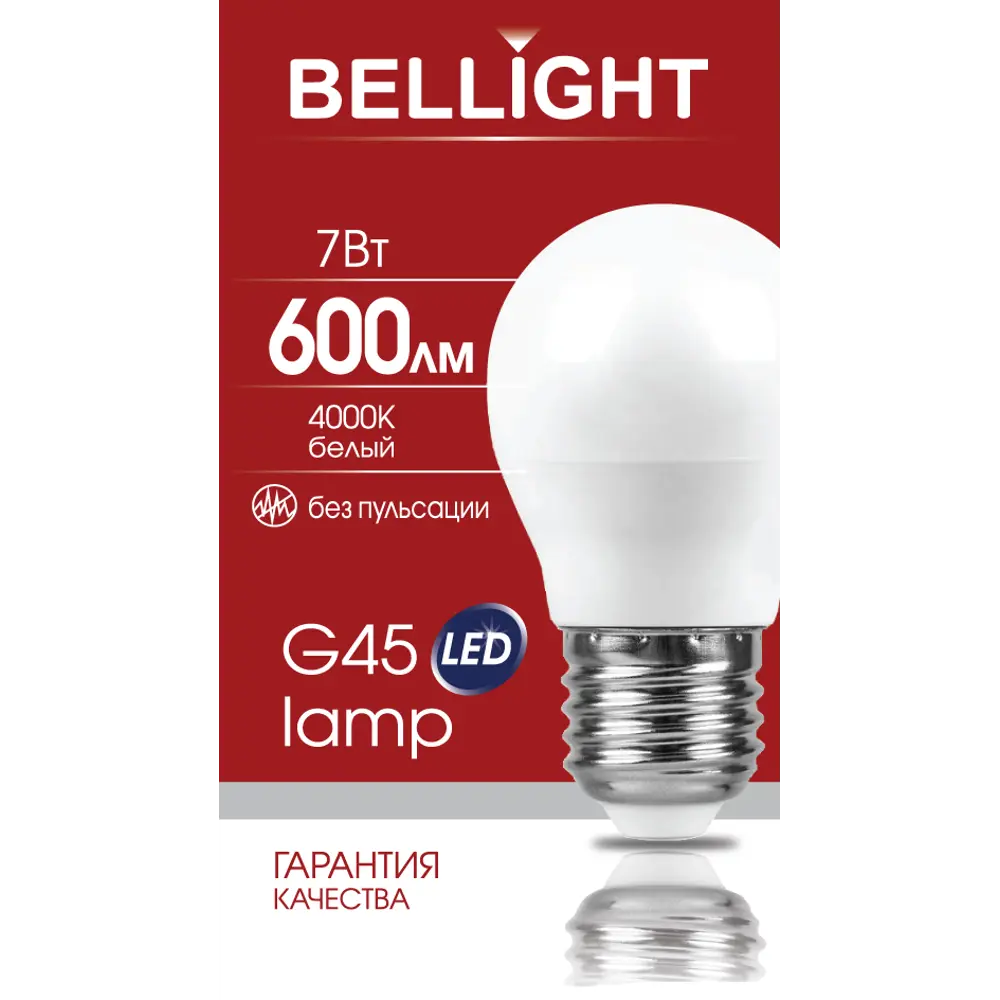 Лампа светодиодная Bellight E27 220-240 В 7 Вт шар малый матовая 600 лм нейтральный белый свет 88297797 STLM-2157338  - Вид №4
