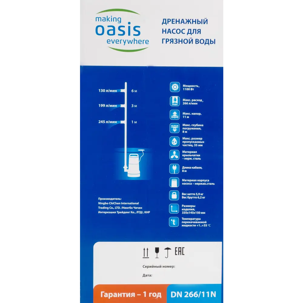 Дренажный насос OASIS DN266/11N для эффективной откачки загрязненной воды 82183844 STLM-0021506 - Вид №7