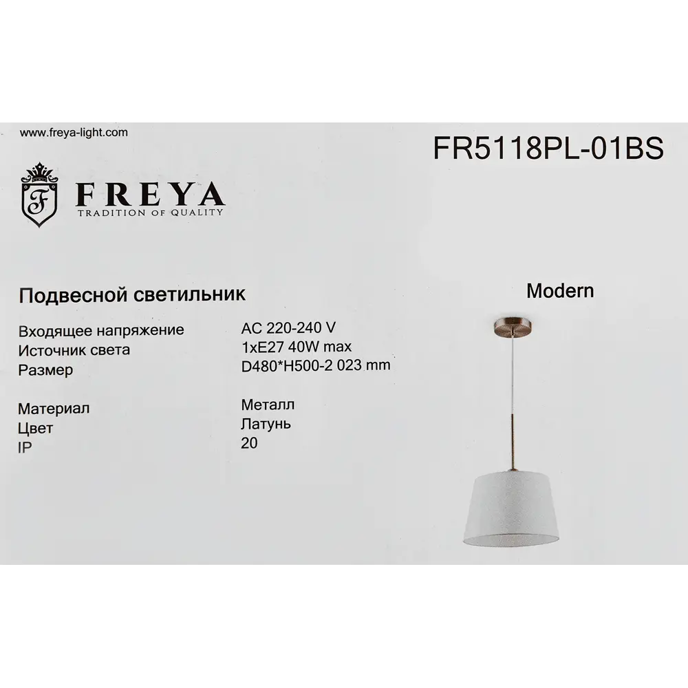 Светильник подвесной Freya FR5118PL-01BS STLM-2160044 - Вид №8