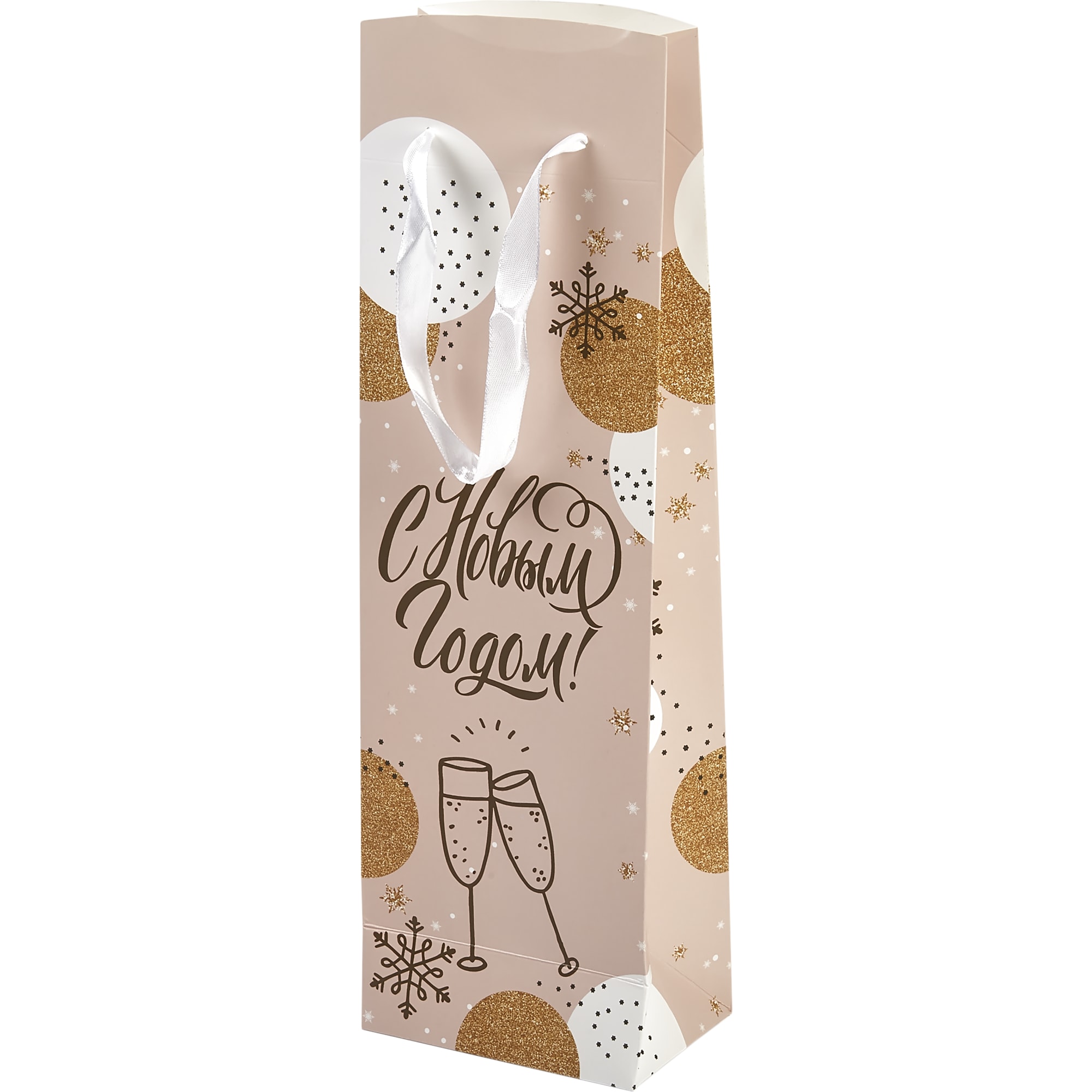 82304867 Пакет подарочный «Бокалы» 13x35 см Santreyd  - Вид №2