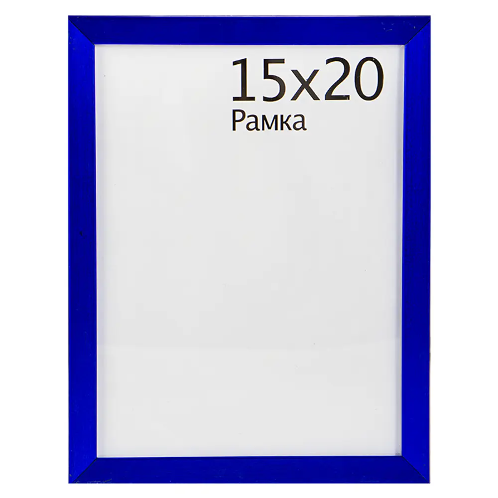 Рамка пластиковая 15х20 см, синяя Stella Santreyd STLM-2137307