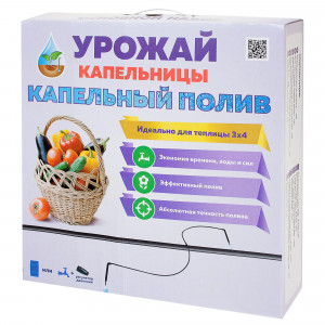 18635127 Комплект для капельного полива «Урожай-капельницы» для теплицы 3x4 м. Основной.