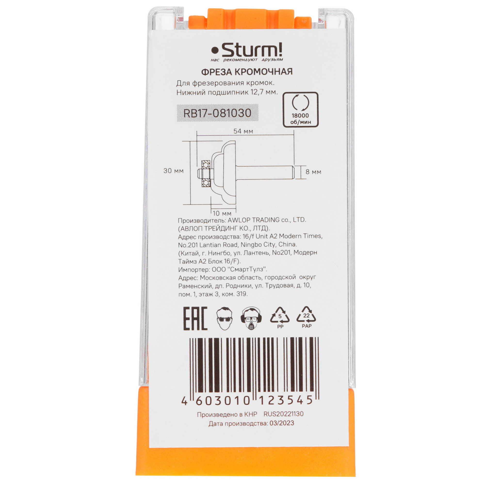 Фреза Sturm! RB17-081030 9112909 STDN-0001420 - Вид №3