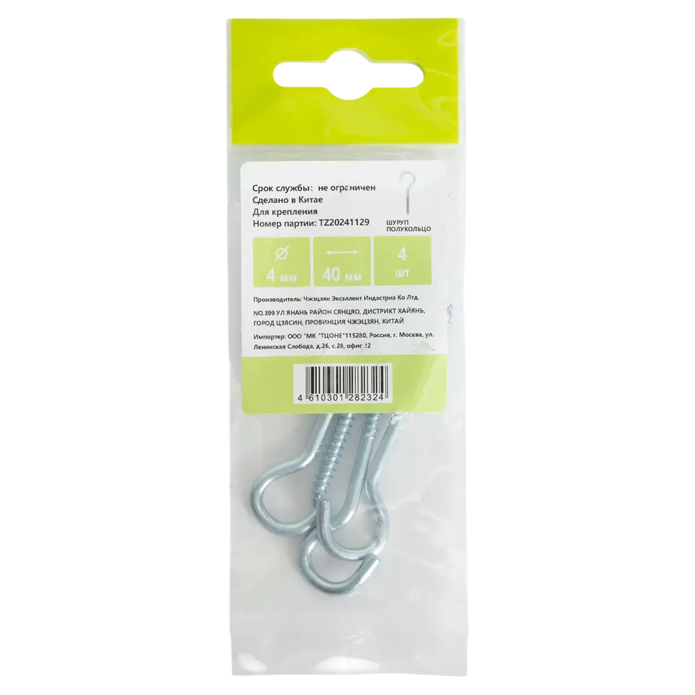 Шуруп-крюк 4x40 мм сталь оцинкованная 4 шт Santreyd STLM-2033532 - Вид №2