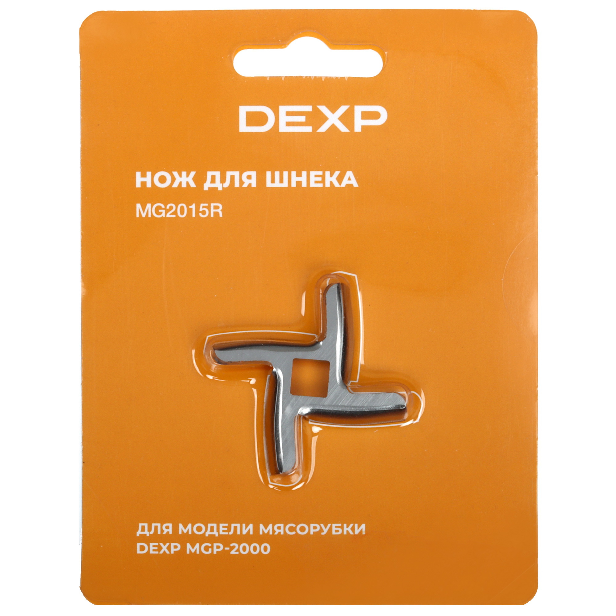 5475715 Нож для шнека Dexp MG2015R STDN-0126305 - Вид №4