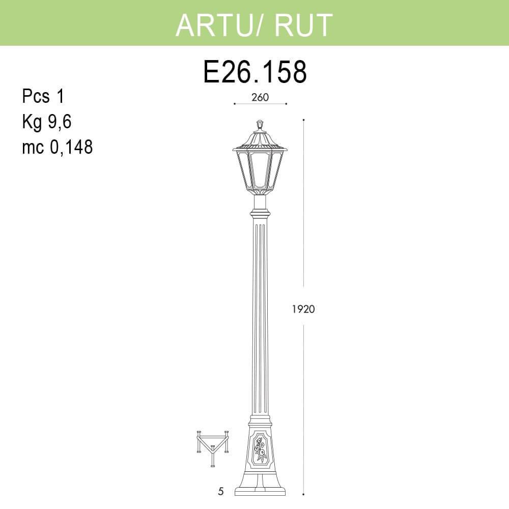 Уличный фонарь Fumagalli Artu/Rut E26.158.000.AXF1R FUMAGALLI ФОНАРЬ 268832 Черный  - Вид №1