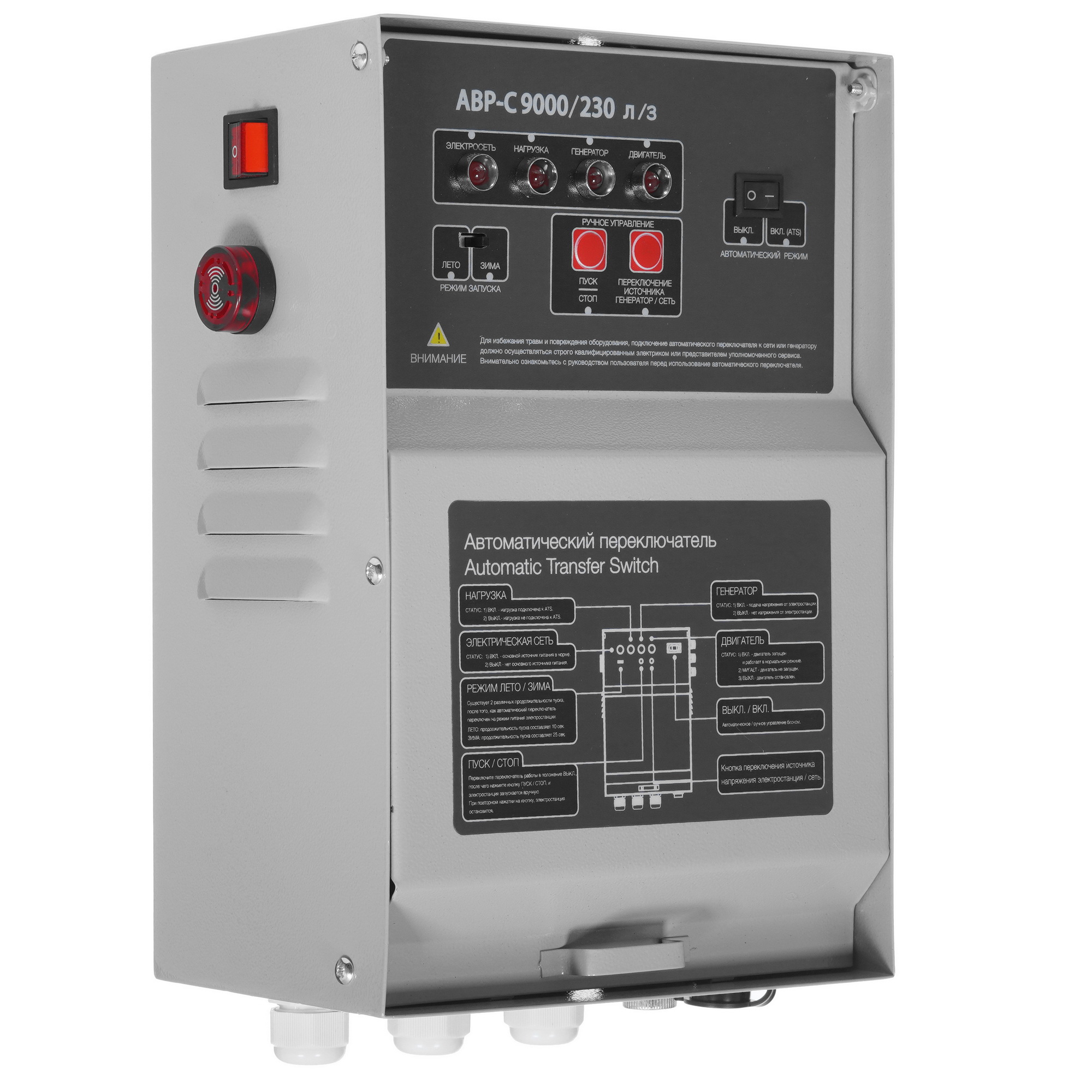 Блок автоматики ТСС АВР-C 9000/230 л/з 5411146 STDN-0050716