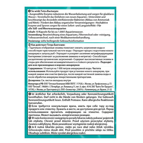 Т00017194 Культура бактерий Bactozym 10 капсул TETRA  - Вид №1